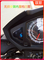 Applicable display set 150 Phantom Ares motorcycle series modified gear display new waterproof gear display