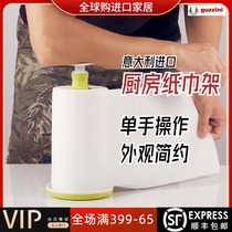 Joe Accommodate Quick Italy Guzzini Kitchen Paper Towel Rack High Quality Trend Simple Ripping Paper Towel Rack Press