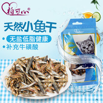 Cypress cat small fish dried meat strips cat snacks low salt taurine deep sea fish strips 1 pack 25g
