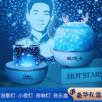 Deyun Society Zhang Yunlei Qin Xiaoxian Guo Qilin Meng Hutang Zhou Jiuliang star around the support projection lamp gift