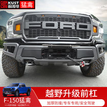 Suitable for F150 Raptor front bar modification 18-20 Ford LTD bumper anti-collision bar winch bracket installation
