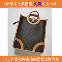 LK-SJ171 handmade leather goods DIY drawing edition backpack drawing layout paper grid no cutting precision cut hole