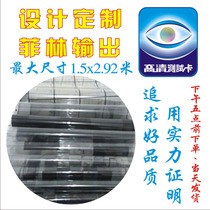 Laser film custom printing film film Laser film screen printing film transparent film ruler