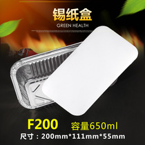 Tin carton commercial rectangular barbecue take-out package box disposable lunch box baking aluminum foil lunch box 650ML