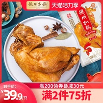 (Texas chicken flagship store)Authentic Shandong braised flavor chicken pastoral small rooster 400g vacuum packaging