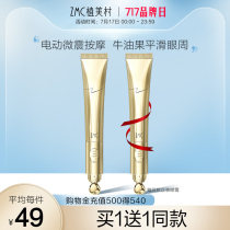 Uemimura Avocado Eye Cream Electric massage improves dry lines Dilute dark circles Fine lines around the eyes Female student