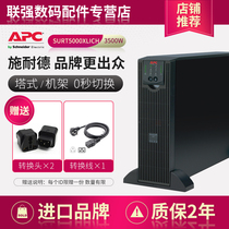 APC SURT5000XLICH 5kVA 3500W Tower Rack Nominal Dual UPS Uninterruptible Power Supply
