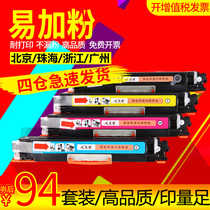 Zhongcheng easy to add powder application hpM176n compact HP130A CF350a HP M177FW cartridge hp350a m175nw CE310A