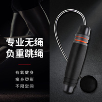 Cordless Jump Rope Style Fitness Weight Loss Sports Fuel Fat Home Woman Professional Rope Negative Heavy Gravity Movement Wireless Jump Rope