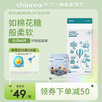 Straightforward Globe Trip Paper Diaper XL40 sheet Increase code ultra-thin breathable baby urine not wet paper diaper