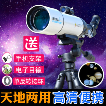 Boguan King King 80500 Refractive Astronomical Telescope Achromatic Metal Mirror Height Clear Portable Backpack