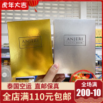 Thai straight postal anjeri silk facial mask moisturizing water moisturizing and tender skin tonic water shrink pores gold silver color