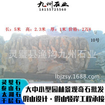 Landscape Styling Stone Natural Styling Stone Lingbi Stone Four Major Styling Stone Classification Common Sense Introduction To The False Mountain