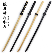 Practice training on beating to practice the Fencing Sword Road Wood Knife COS Weapon and TV props perform a whole wooden knife