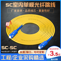 Fiber Optic Wire Home Embedded Indoor Outdoor Wire Skin Wire Fiber Optic Cable Bayonet Single Mode Single Fiber SC Tail Fiber Jumper Network Fiber Optic Wire SC-SC Optical Tail Fiber Jumper Tail Fiber 3m Telecommunication Grade One