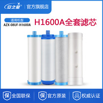 An Star Water Purifier Filter Element AZX-08UF-H1600A Ultrafiltration Membrane Granules Activated Carbon PP Cotton Sleeve Pipe Machine