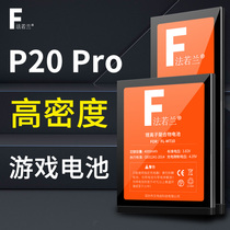 Suitable for Huawei P20Pro battery large capacity P20 Plus CLT-aloo AL01 CLT-al00 P20P EML-AL00