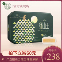 Hong Kong China Maxims Cat Mountain King Durian ice Skin Mooncake gift Box Guang-Hong Kong-style dim Sum hand letter Mid-Autumn Festival gift