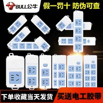 Bull socket radio plug-in board without wire multi-functional household porous plug-in board drag line wiring board