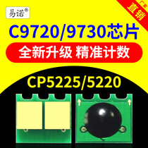 Compatible HP CE740A selenium drum chip HP307A count chip CP5220 carbon powder CP5225 dn powder box CCE741A-