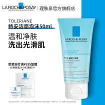 Tean cleansing foam facial cleanser deep cleaning mild and delicate moisturizing sensitive muscle