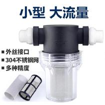 Small filter cup well water washing car toilet front-filtrator stainless steel central electric water heater for household irrigation