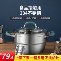 Cooker thick 304 stainless steel 2 three-layer dual-purpose small steamer household induction cooker gas stove special soup pot