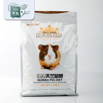 NA-G007 Niuanji healthy guinea pig food 2 75kg Dutch pig feed guinea pig food eat