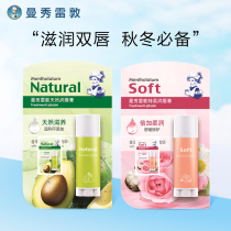 Mentholatum Aloe Vera Lip Balm Moisturizing Moisturizing Nourishing Lips Anti-Dry Crack Students Autumn Winter Unisex