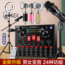 V8S Bluetooth sound card live device suit full set of cell phone k song yelled microphone wireless microphone