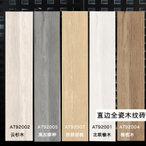 Fish love Sugar Nordic study wood grain brick Bedroom living room tile Balcony anti-slip imitation solid wood floor tile 200x900