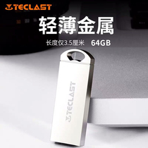 Taipan U disk 64G metal lettering custom LOGO high-speed car genuine computer dual-purpose small mini USB customized advertising USB flash drive can be used as system disk waterproof personality simple