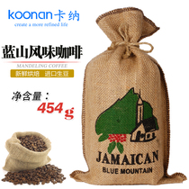 Koonan Kana sack Blue Mountain flavor coffee bean substitute grind hand brewed coffee powder fresh roasted 454g packaging