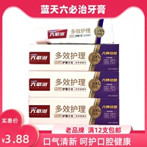 Blue Sky Liubichi Multi-Effect toothpaste 120g 180g food grade cool Holly mint flavor 12