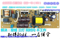 Four-way OKI 5600F 5200F 5200F 5500F 7700F 7700F power supply board completely solves triple lights flash