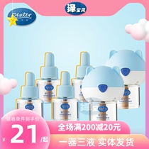 Daican Electric Electric Mosquito Repellent baby baby Children with tasteless summer home plug-in repellent 1 instrumental 3 liquid
