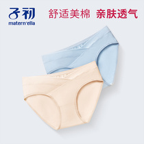 Early pregnant womens underwear cotton mid-pregnancy womens low waist underwear early pregnancy pregnant womens postpartum underwear