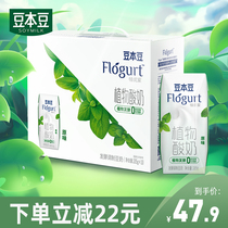 Wang Yuan recommends bean plant yogurt blueberry flavor 205g * 10 boxes of vegetable protein fermentation whole box gift box
