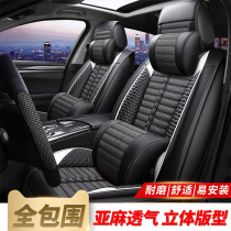 Suitable for Dongfeng Nissan 19 Xuan Comfort Seats 2019 Chic Seasons Universal All-bag Linen Car Cushion