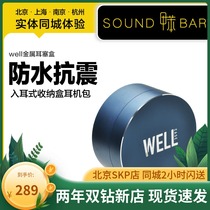 Toluene Well Entrance Ear Earplug Box Metal Containing Box Headphones Bag Black Oriole se846