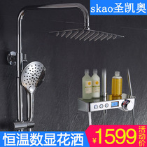 skao German toilet smart digital display thermostatic shower shower shower suit full copper Ming loaded pressurized shower faucet