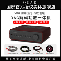 (Offline entity flagship store)Guodu QUAD VENA2 MICRO NA BLUETOOTH DAC amplifier All-in-one ear amplifier USB pre-decoding Home music amplifier