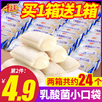 Thousand silk lactic acid bacteria small pocket bread whole box nutritious breakfast Casual net red snacks Delicious snacks and pastries