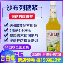Sabre Kumquat Lemon syrup High-power concentrated juice cocktail Soda Sweet and sour milk tea drink Fruit dew