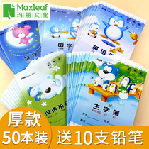 Mary 24k Chinese Pinyin Book primary school students class homework kindergarten mathematics single and double line square book writing field English character practice book 1-2nd grade arithmetic book picture book