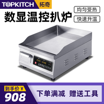 Electric plucking furnace commercial electric heating plucking plucking plate chrome-plated non-black iron plate squid frying steak equipment Cao burning machine