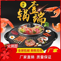Red Shuangxi Double Control and Boiling Integral Boiler Home electric hot pot Han style frying and roasting machine Multi-functional electric baking pan electric hot pan