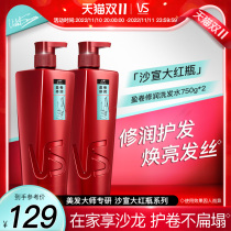 VS Sasaying Roll Repairing Shampoo 750ml * 2 Rolls Hair Shampoo Unisex Repairing Dye Hot Rinse Stretch