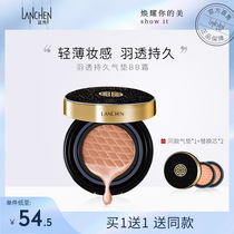 Blue Xiuyu Persistent Air Cushion BB Cream Foundation Cover Moisturizing Isolation Shiny Cod Lasting Net Red