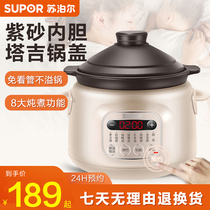 Soder electric stew pot home boiled porridge pot with purple pot pot pot soup pot